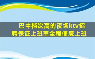 大同夜总会招聘